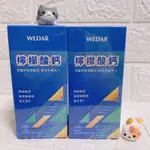 WEDAR薇達-檸檬酸鈣(150錠)添加維生素D3檸檬酸鈣錠