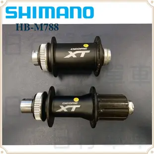 現貨 原廠正品 Shimano XT HB-M788 前 後 碟煞 花鼓 32孔 中心鎖 單車 自行車