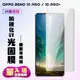 【OPPO RENO 10 PRO/10 PRO+】 高清曲面瞬硬化UV光固膜保護貼保護膜 5D曲面 (2.3折)