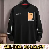 在飛比找蝦皮商城精選優惠-4XL-10XL 大尺碼大學T 加大尺碼大學T 大尺碼休閒T