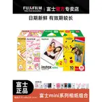 FUJIFILM/富士拍立得相紙 一次成像迷你膠片相機相片紙 白邊相紙 MINI12/7C/7+/8/9/25/90/1