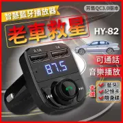 【E Store】車用免持藍牙MP3播放器(車用藍芽、車充、老車救星)