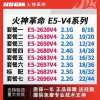 在飛比找Yahoo!奇摩拍賣優惠-E5-2680V4 2620 2630 2640 2650 