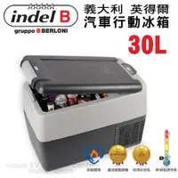 在飛比找蝦皮購物優惠-【義大利 Indel B】特價6折送》汽車行動冰箱 30L 