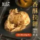 熱浪島南洋蔬食 香酥拉餅 (5片/包)-奶素