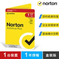 在飛比找myfone網路門市優惠-諾頓 防毒加強版-1台裝置1年-盒裝版