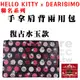 [日潮夯店] 日本正版進口 HELLO KITTY x DEARISIMO 聯名系列 復古水玉 2Way 手拿包 肩背包 附長背帶