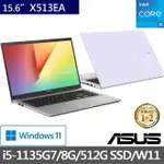 【ASUS 華碩】X515EA 15.6吋I5四核心效能筆電(I5-1135G7/8G/512G SSD/WIN11) 全新未拆封 商品未拆未使用可以7天內申請退貨,如果拆封使用只能走維修保固,您可以再下單唷