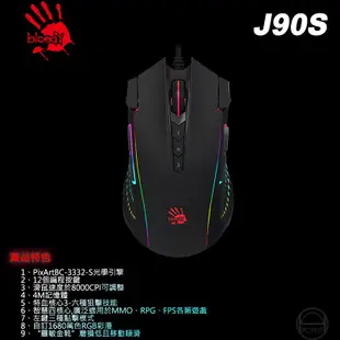 Bloody 血手幽靈 J90S 雙槍俠 電競滑鼠 /免機活/8000dpi/光微動/3年保/Dragclick