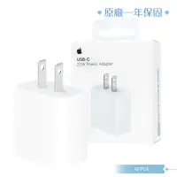 在飛比找遠傳friDay購物精選優惠-APPLE蘋果 原廠 20W USB Type C 電源轉接