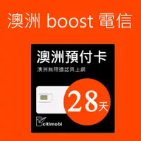 在飛比找PChome24h購物優惠-澳洲Boost電信-28天45GB上網與通話預付卡