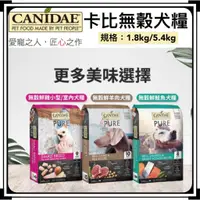 在飛比找蝦皮購物優惠-~Petroyal~ CANIDAE 卡比 無穀 羊肉/鮭魚