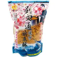 在飛比找樂天市場購物網優惠-劉文通 旗魚酥(250g+-5%/包) [大買家]