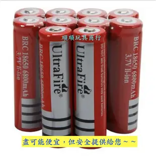 【內有10元商品】18650 神火 6800mAh 大容量 3.7V 4.2V凸頭尖頭平頭 手電筒充電電池 頭燈充電電池