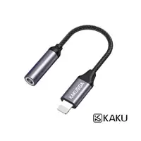 在飛比找松果購物優惠-KAKUSIGA 轉接頭 Lightning 轉 3.5mm