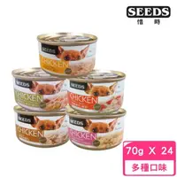 在飛比找momo購物網優惠-【Seeds 聖萊西】CHICKEN 愛狗天然食 70g*2