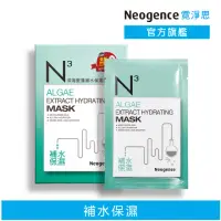 在飛比找momo購物網優惠-【Neogence 霓淨思】N3深海藍藻補水保濕面膜6片/盒