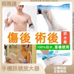 洗澡防水手腳套 受傷術後洗澡防水套 骨折洗澡神器 手術後洗澡防水套 傷口骨折沐浴防水套石膏防水套 重復使用發貨快