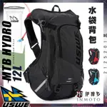 伊摩多※瑞典USWE‧MTB HYDRO 12L含3L水袋背包 輕量無彈跳 越野登山車機車 MTB 腳踏車2125201