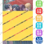 誰叫她今天不在身邊 1-2+3《首刷限定版》│贈書套│岩見樹代子│東立GL漫畫│BJ4動漫