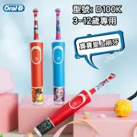 在飛比找蝦皮購物優惠-【Costco同款】德國百靈牌 歐樂B Oral-B 軟毛電