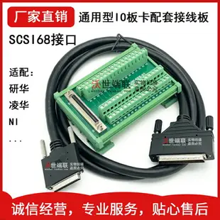 SCSI68芯轉接端子板68pin端子臺NI凌華研華IO板卡數字螺釘式N系列