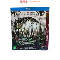 在飛比找露天拍賣優惠-【藍天】現貨 紀錄片 THE GREEN PLANET 綠色