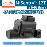 在飛比找蝦皮商城優惠-Mio MiSentry 12T 行車記錄器 [贈64G記憶