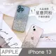 【Timo】iPhone 13/13 Pro/13 Pro Max專用 水晶滴膠星塵閃粉手機保護殼 (6.3折)