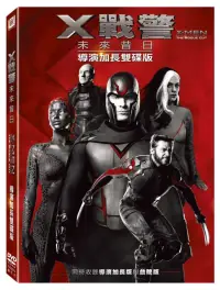 在飛比找博客來優惠-X戰警：未來昔日導演加長雙碟版 DVD