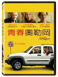 在飛比找樂天市場購物網優惠-青春奧勒岡 DVD