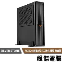 在飛比找Yahoo!奇摩拍賣優惠-【SILVER STONE 銀欣】 RVZ02 小烏鴉二代 