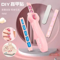 在飛比找樂天市場購物網優惠-兒童DIY美甲工具套裝 按壓美妝指甲機女孩仿真過家家彩妝玩具