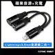 Lightning轉3.5mm+充電二合一【POLYWELL】音源耳機轉接線 適用iPhone【C1-00433】