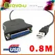 Bravo-u USB to 25-pin(母) 標準印表機連接線(0.8米)