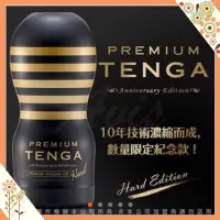 在飛比找蝦皮購物優惠-紀念款 蝦咪 日本TENGA Premium 10周年限量紀