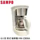 SAMPO 聲寶 6人份 美式 咖啡機 HM-CB06A 0.6L容量 自動保溫 防空燒+高溫 耐高溫玻璃壺