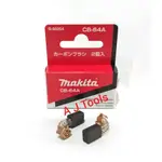 牧田 原裝 MAKITA 碳刷木炭線軸 CB 64A CB 64A