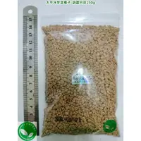 在飛比找蝦皮購物優惠-葫蘆巴豆種子150g-印度-約9000顆-可水耕/土耕/煮食