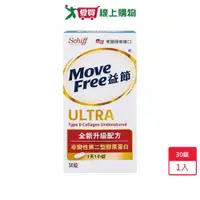 在飛比找樂天市場購物網優惠-Move Free益節加強型迷你錠30錠【愛買】