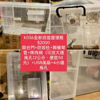 在飛比找蝦皮購物優惠-K036寵物改造整理箱 黃金鼠 倉鼠 三線鼠
