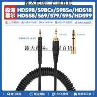 在飛比找露天拍賣優惠-【吉星百貨】森海塞爾HD 598 Cs Se 518 558