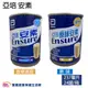 ENSURE 亞培安素237ml 一箱24罐 安素原味 原味安素 安素鐵罐 安素香草 香草安素