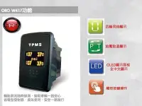 在飛比找Yahoo!奇摩拍賣優惠-(小鳥的店)各車系通用 ORO TPMS 胎壓偵測器 W41