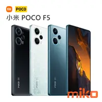 在飛比找米可手機館優惠-小米 POCO F5