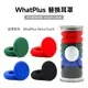 WhatPlus適用高斯PP KOSS PORTA PRO通用耳套耳機耳罩替換海綿套