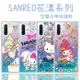 【三麗鷗】三星 Samsung Galaxy Note10 (6.3吋) 花漾系列 氣墊空壓 手機殼