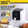 熱銷補貨到【CookPower 鍋寶】6L觸控健康氣炸鍋 AF-6071W