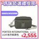 PORTER INTERNATIONAL 經典復古 LUXY系列 11718-055125