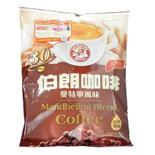 冬日限定特價 熱飲【史代新文具】伯朗 15g 藍山風味 三合一咖啡 (1袋30包)